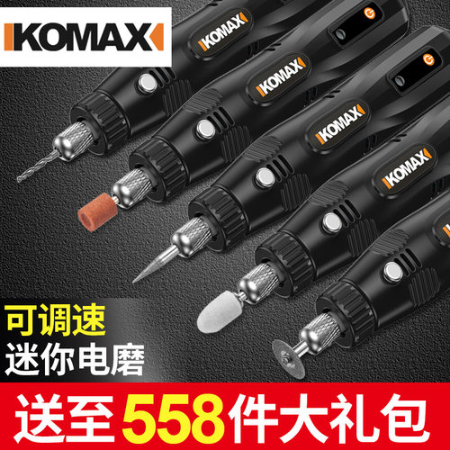德国KOMAX电磨机小型手持打磨机玉石木雕电动抛光神器切割雕刻工