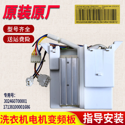 适用小天鹅滚筒洗衣机TD70-1402LPDA(G)/(L)(R)(S)变频电机驱动板