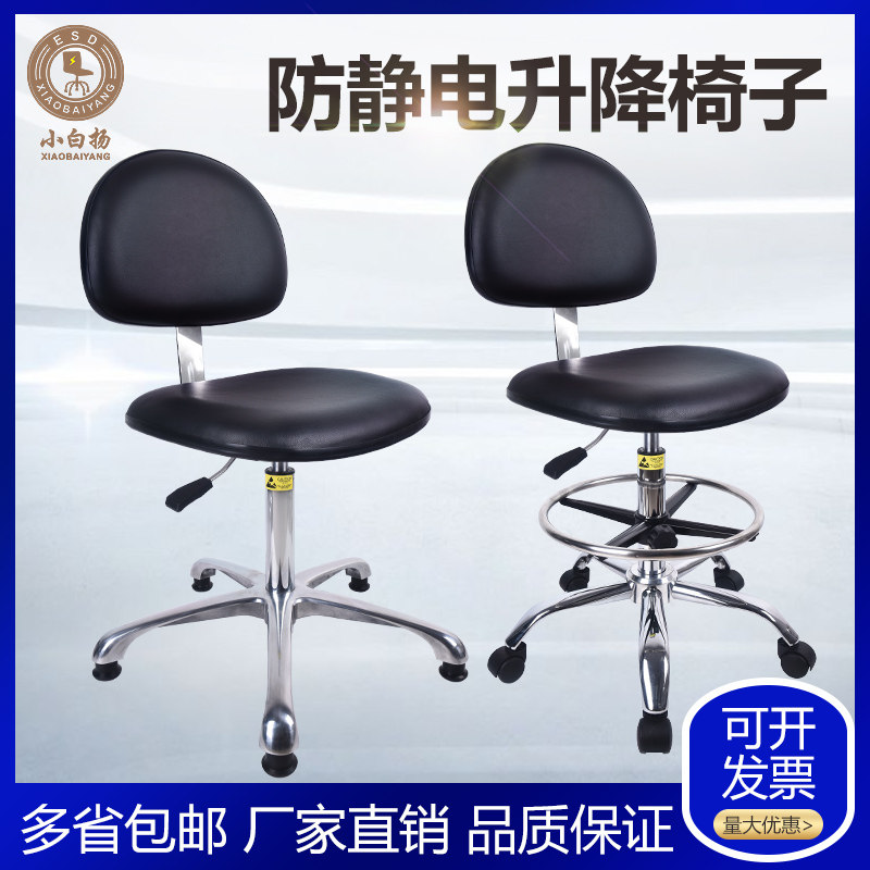 皮革实验室防静电靠背椅子无尘车间办公室座椅流水线工作升降凳子