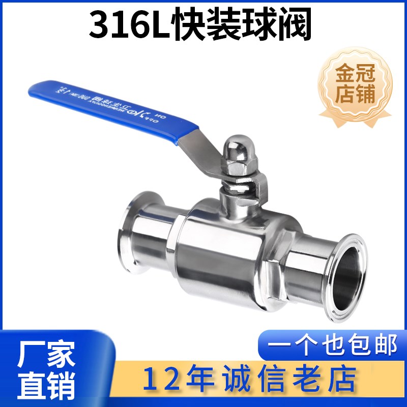 科权316L不锈钢卫生级快装球阀快开卡箍卡扣式食品级直通快接阀门
