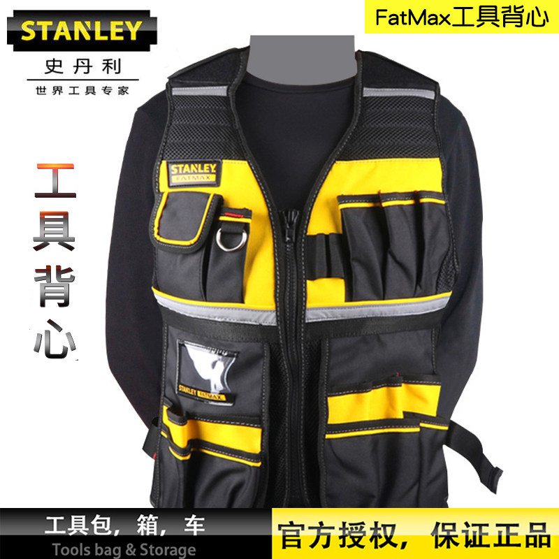 史丹利工具背心工作马甲电工工具包工作服工作衣FMST530201-23