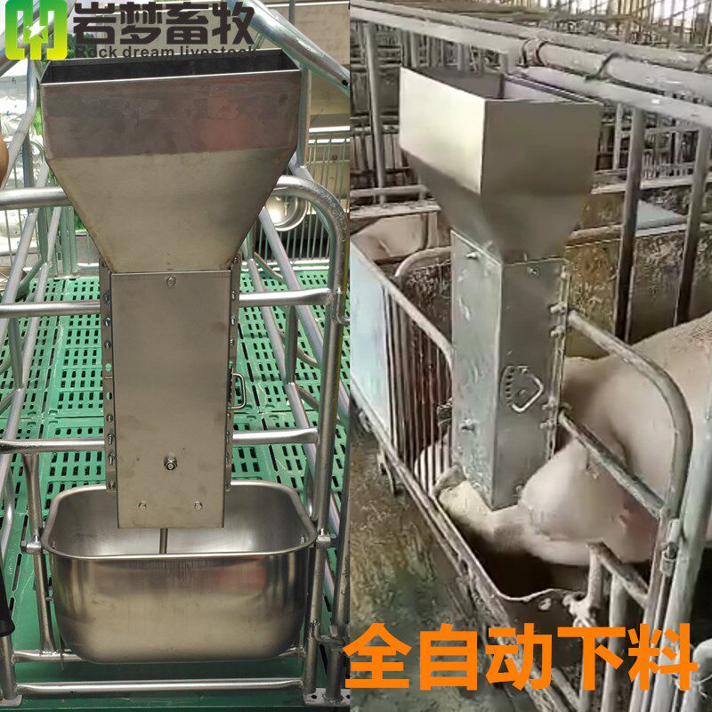 自动母猪产床喂料器全自动母猪食槽饲喂器定位栏猪料槽食槽下料器