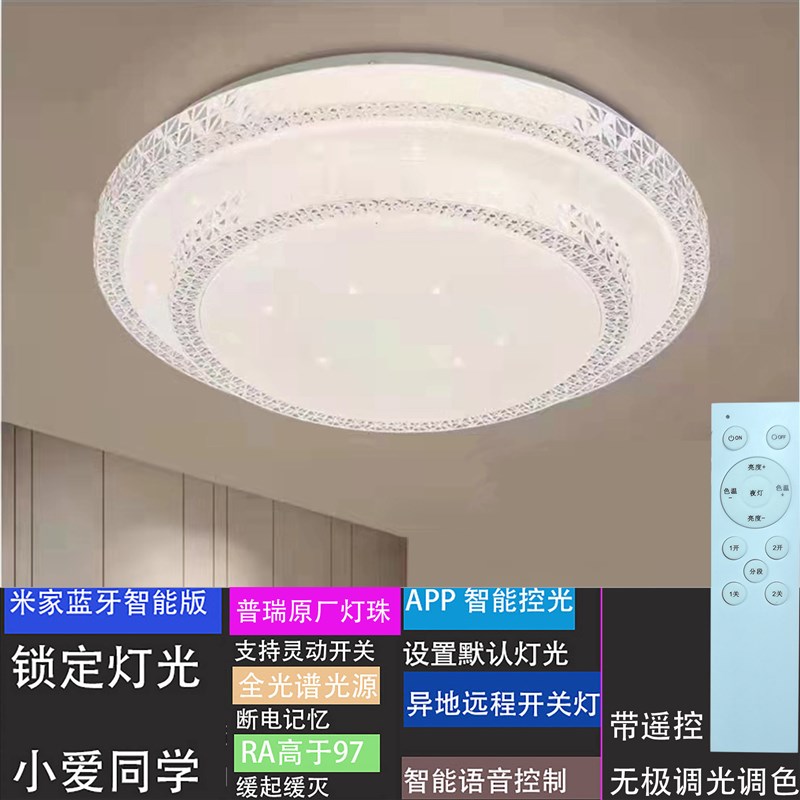 B全光谱护眼灯 高显色吸顶灯Ra98天猫智能客厅灯无蓝光危害无频闪