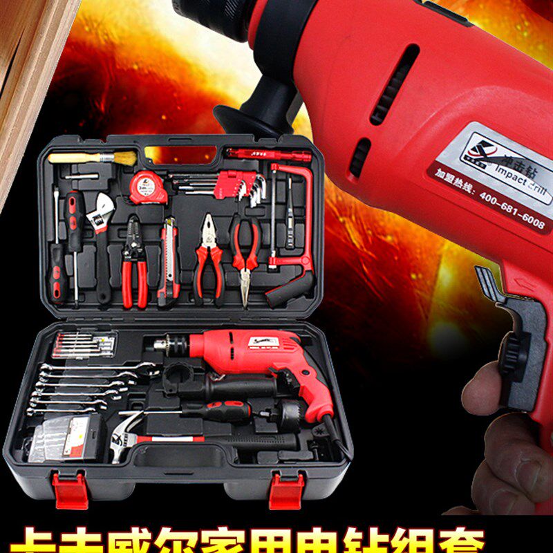 卡夫威尔家用工具组合套装带电钻五金工具箱工具套装家用组套综合图片