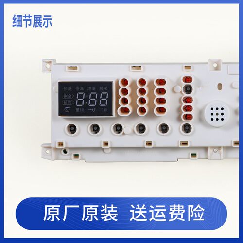 适用小天鹅洗衣机TG65- TG70-1201EP(S)电脑控制主板301330700011