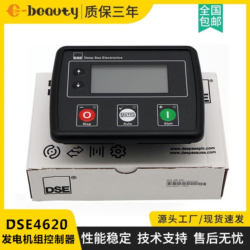 DSE4620英国深海原装控制器模块 柴油发电机组显示屏自动控制面板
