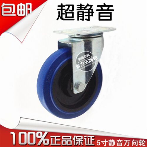 5寸中型超静音轮子万向轮静音餐车轮手推车脚轮转向轮工业无声轮