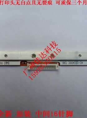 tsc TTP-245c TTP-244ce 200dpi 244 条码头 BSC2498 打印头