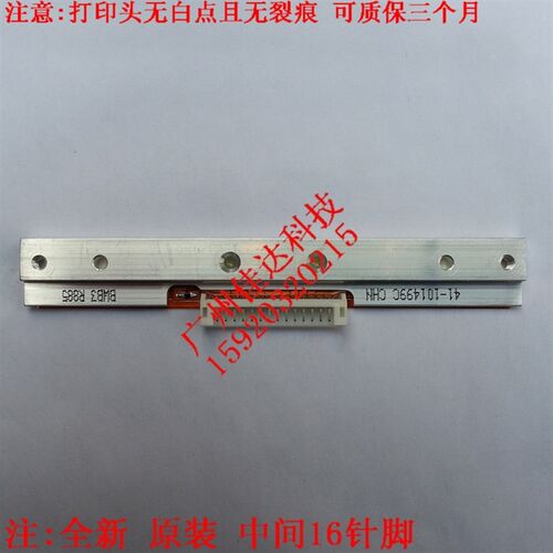 tsc TTP-245c TTP-244ce 200dpi 244 条码头 BSC2498 打印头