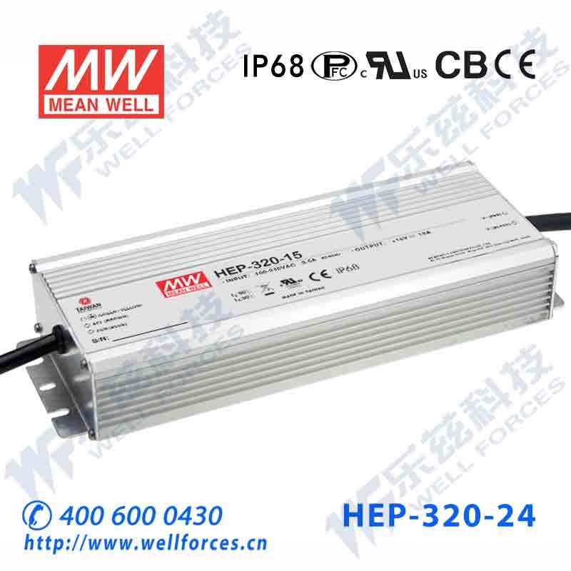 HEP-320-24A 320W24V13.34A无风扇全密封高效率明纬电源[含税价]