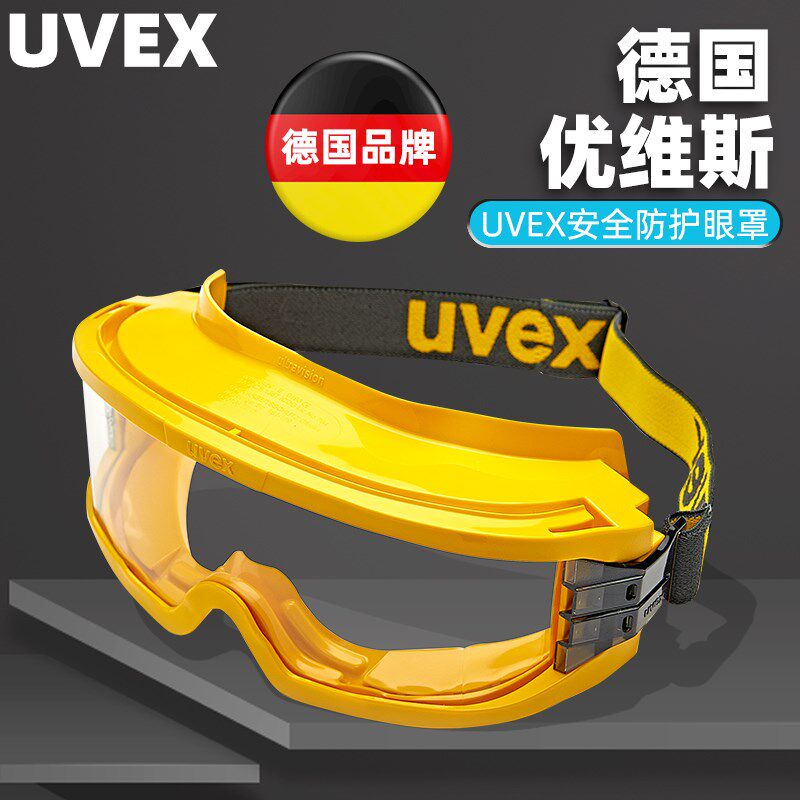 德国UVEX工业护目镜骑行防雾防风防灰安全防刮木工防护透明眼罩镜
