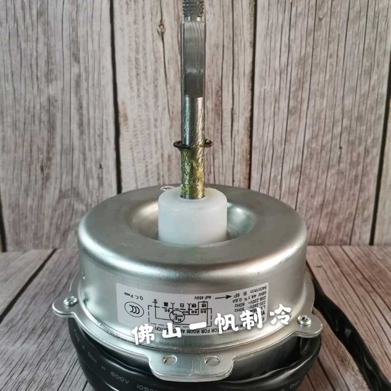 适用于格力空调室外机电机散热马达YDK140-6A LW120A 1501506717