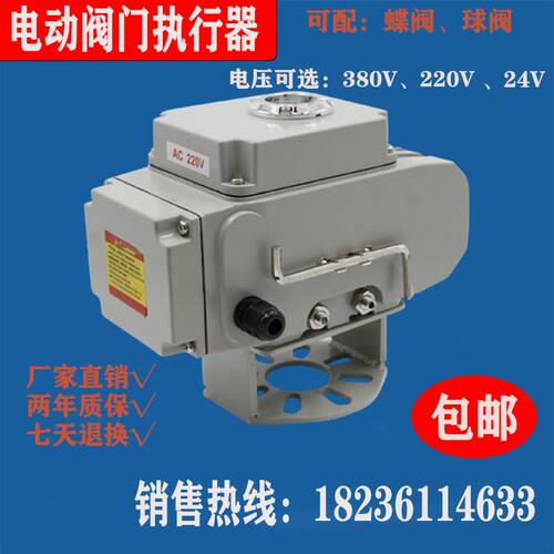 电动阀门执行器蝶阀/球阀开关型/调节型LT05-200精小型电动执行器