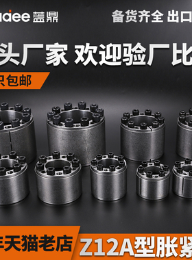 Z12A胀紧套 ZJ9涨紧套KTR400胀套涨套免键轴套TLK450连结套张紧套