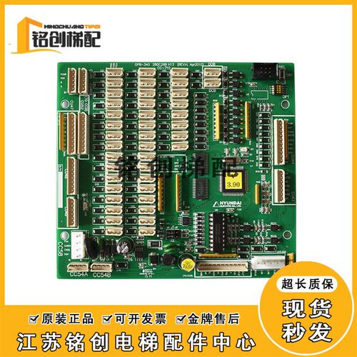 上海现代通讯板轿厢板OPB-340/280C288H12/H13原装现货电梯配件