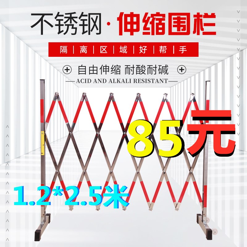 不锈钢伸缩围栏户外可移动道路电力施工车间隔离栏幼儿园安全护栏