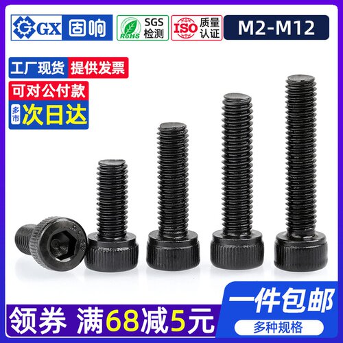 304不锈钢滚花内六角螺丝钉黑色圆柱杯头长螺栓配件大全M2M3M4M12