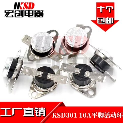 KSD301纽扣突跳式302温控开关温度控制器常开常闭 25度250V/10A