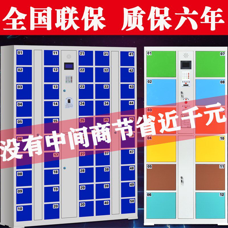 超市电子存包柜商场寄存柜指纹条码扫码人脸智能储物柜手机存放柜