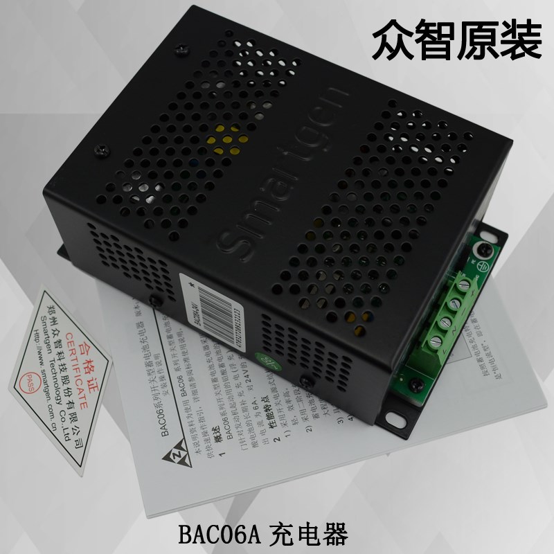 众智原厂BAC06A/BAC2405发电机组开关型铅酸蓄电池智能浮充充电器