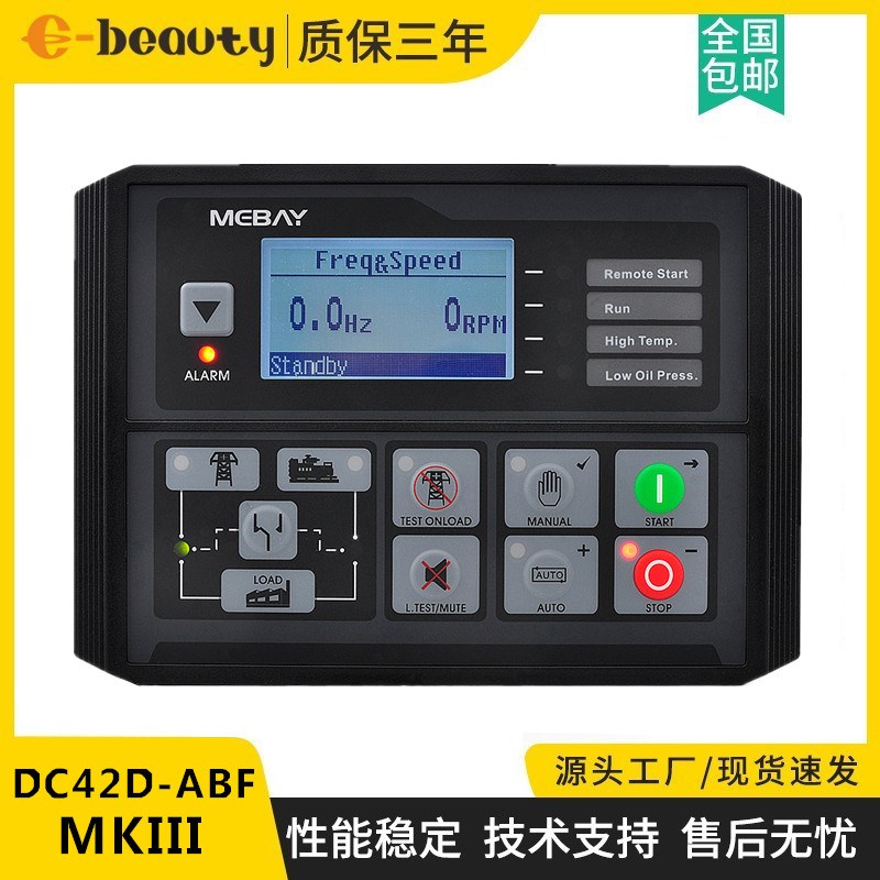 DC42D-ABF MK3铭贝控制器模块 柴油发电机组起动停止参数监视面板