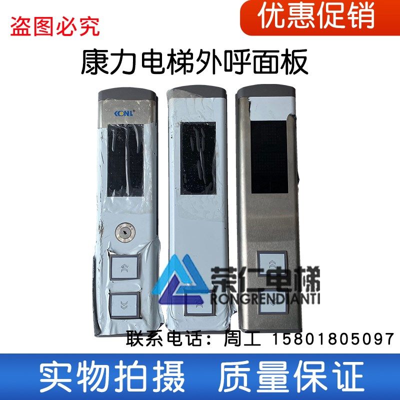 康力电梯外呼盒 KLL-DV20 方按钮 上海发货 样品优惠图片