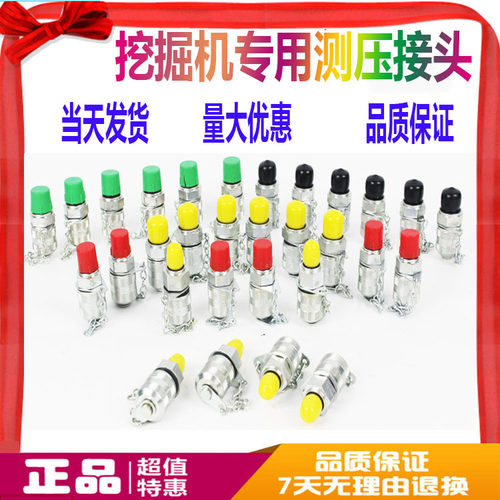 测压三通先导压力测试分配阀卡特日立大宇神钢三通接头行走液压阀