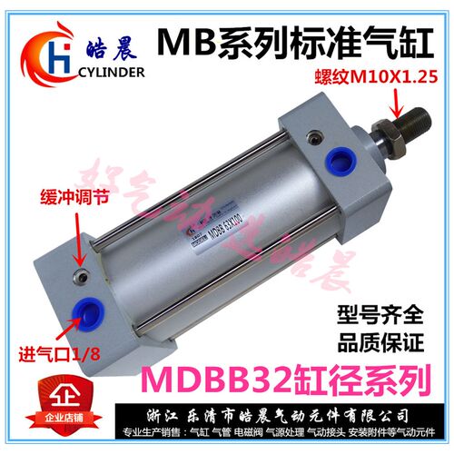 MBB标准气缸MDBB32-25/50/75/100/150/175/200/300/400/500/1000Z