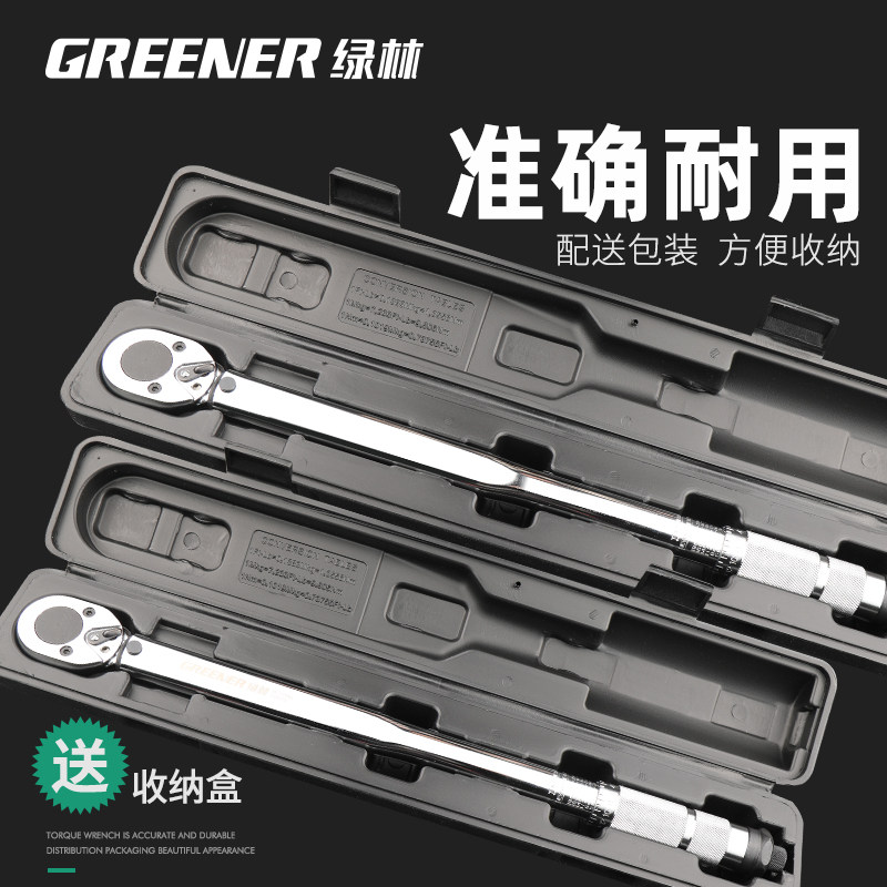 绿林扭力扳手高精度扭矩力矩公斤扳手火花塞汽修预置可调轮胎工具图片