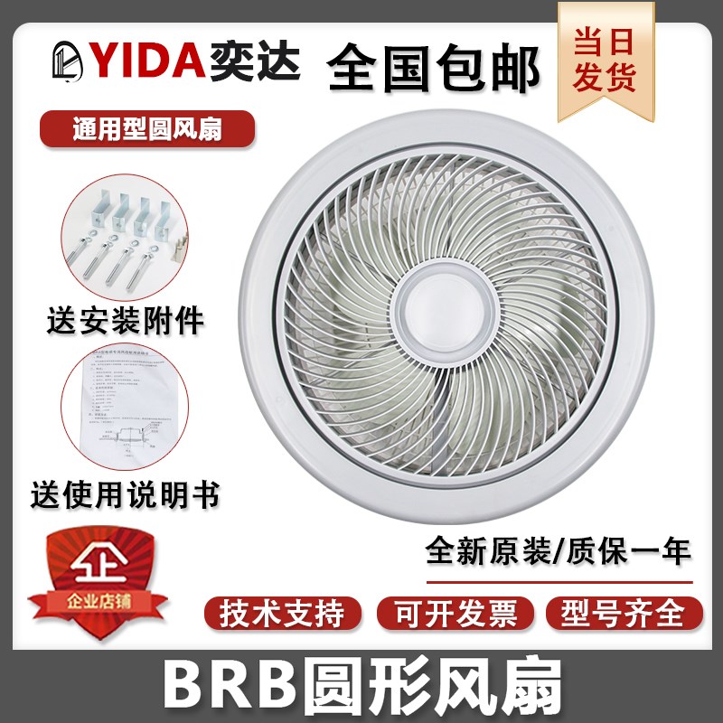 恒达电梯BRB风扇圆形轿厢通用型风扇HD/BRB货梯轿顶吸顶电机220V