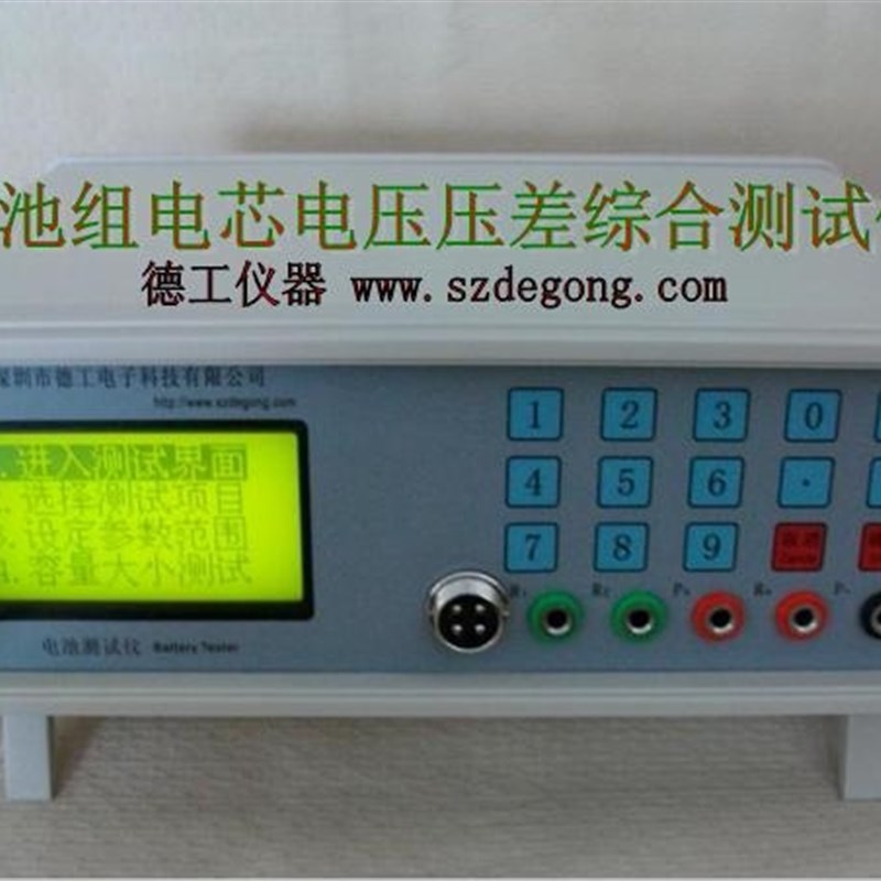 【德工正品】:电池组电芯电压压差综合测试仪W604A