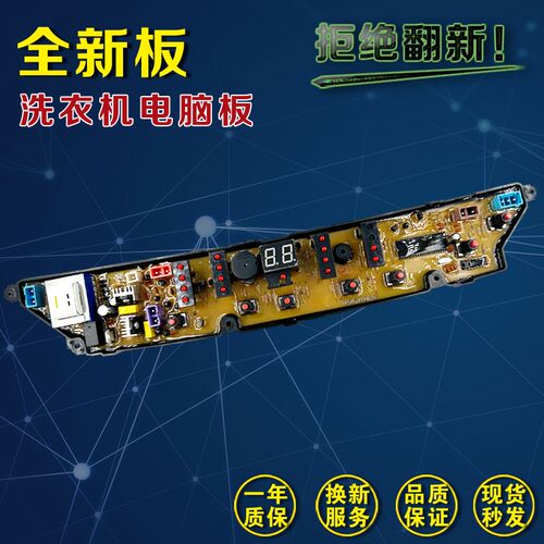 美的洗衣机电脑板MB5523 XQB55/45-993GE/839G/839GA主板按键显示