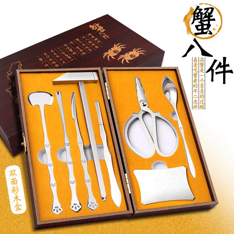 德国吃蟹工具蟹八件不锈钢吃蟹专用工具家用开剥螃蟹大闸蟹夹钳子