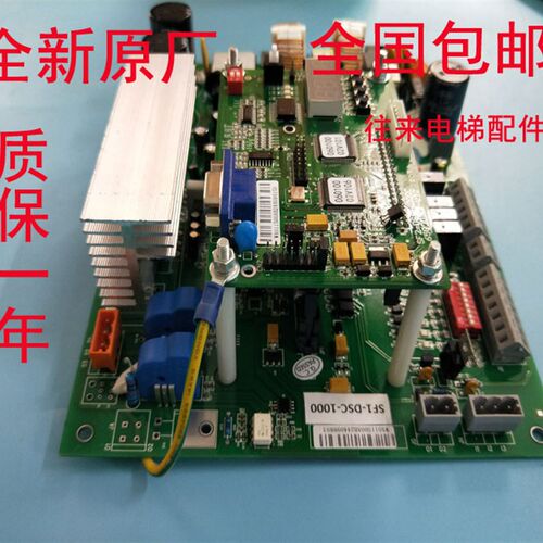 全新原厂日立电梯门机板SF1-DSC-1000/SF1-DSC-1200非标