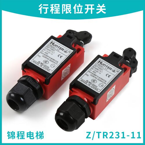 ZR231-11适用于华升富士达电梯安全钳开关TR231-11缓冲器HUNTER
