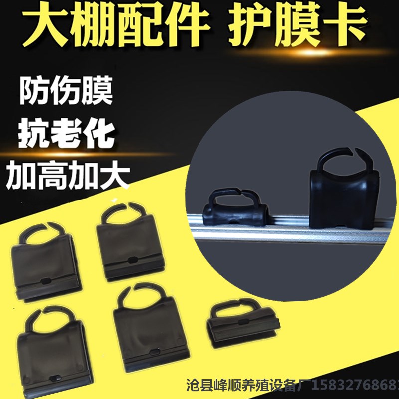 燕尾卡防摩卡铁槽卡固定卡压膜卡护膜套驮线器大棚配件卡槽护膜卡