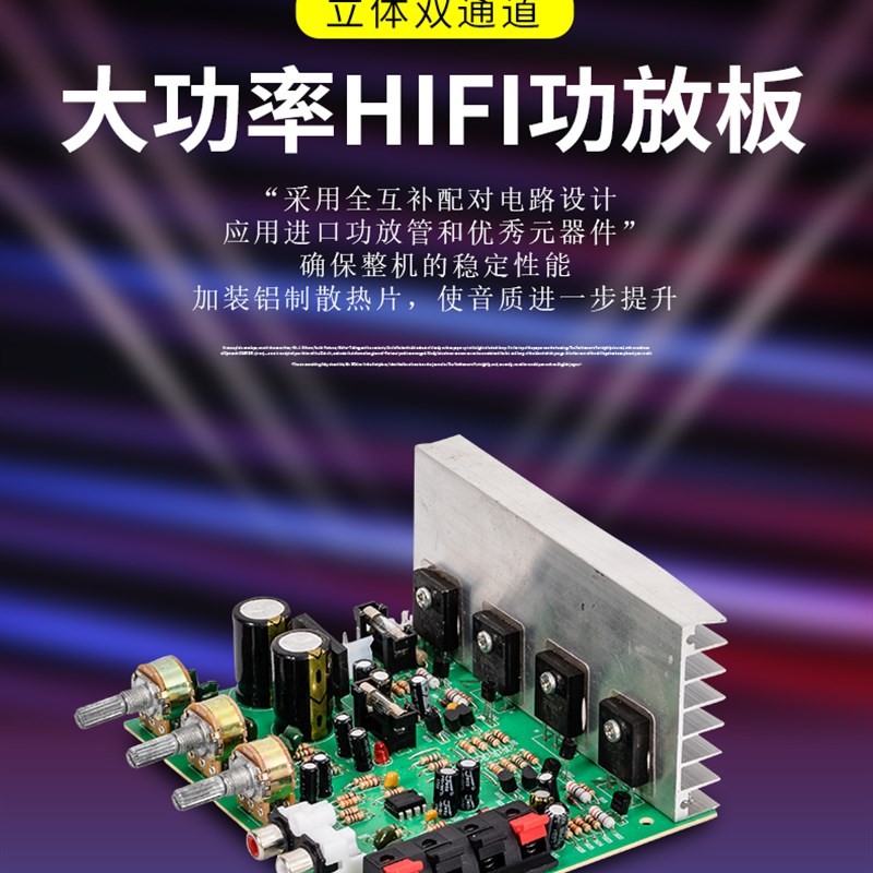 200W4管前后级大功率功放板 发烧胆味DIY功放板家庭舞台音响