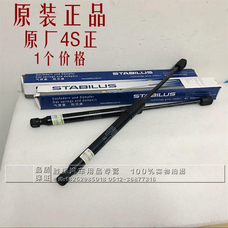 昂科威新老君威君越GL8陆尊英朗 机盖 后备箱行李箱 液压支撑杆