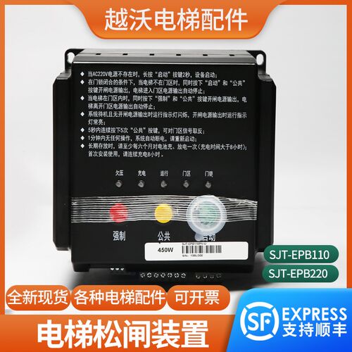 沈阳蓝光无机房电梯应急电动松闸装置SJT-EPB110PN-U/220N