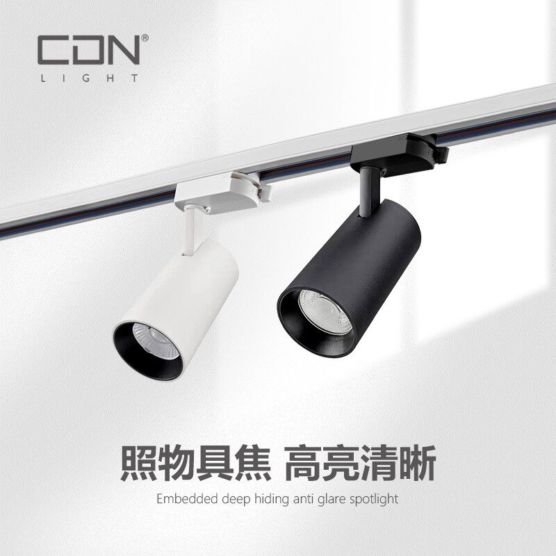 西顿射灯led导轨道射灯9W15W24W35W服装店铺背景墙商用打背景超亮