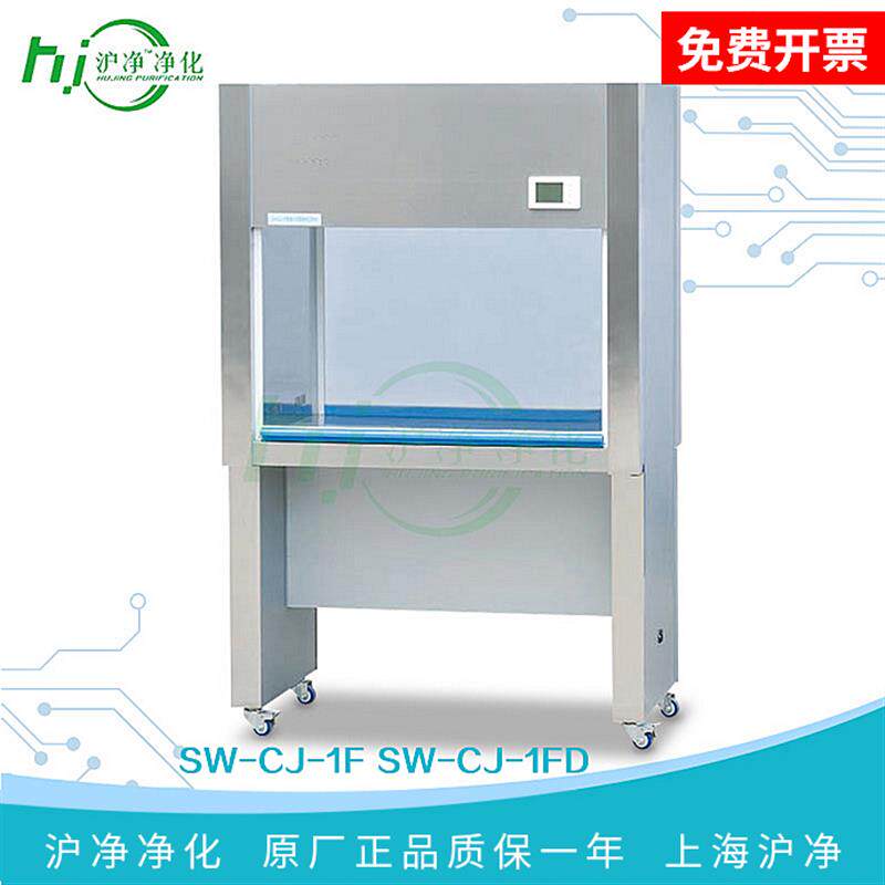 上海沪净  SW-CJ-1FD 单人单面净化工作台 超净工作台