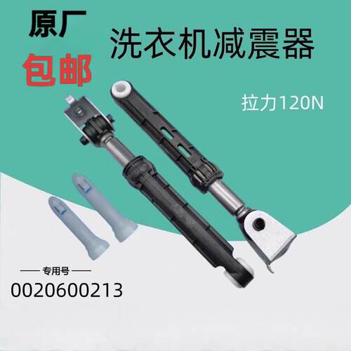 海尔XQG100-HB816G/ EG100B209S/B129W洗衣机减震杆阻尼器平衡杆