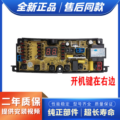 适用海信洗衣机电路板XQB50-H8268/XQB52-C8237主板ZKW507控制板