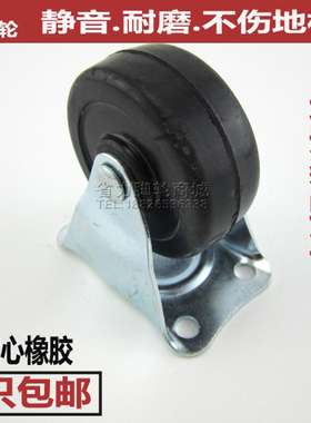 2寸色黑橡胶定向工业脚轮手推车静音轮小轮子家具滑轮玩具滑轮