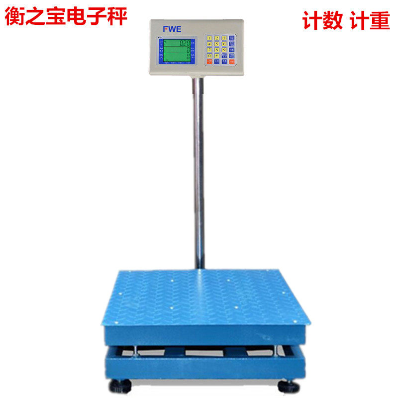衡之宝电子秤 计数计重电子台秤 落地秤100kg300kg500kg750kg