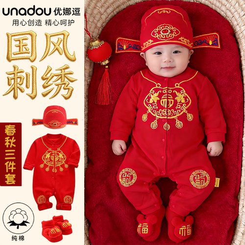 中式红色纯棉春秋夏婴儿唐装礼服