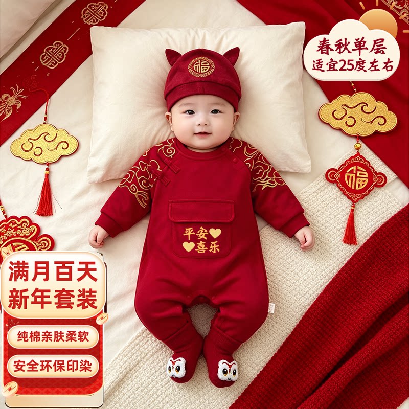 中国风喜庆红春秋薄婴儿连体爬服