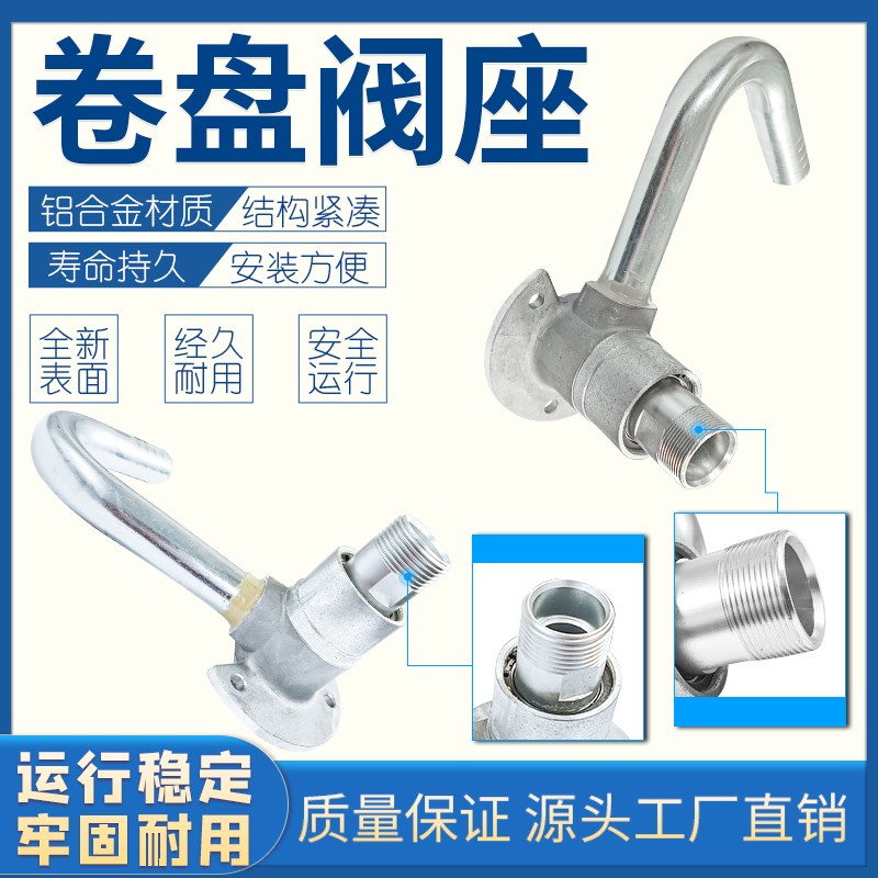 卷盘阀座车载加油机接头粗牙细牙1寸6分旋转不漏油液压接口硬密封