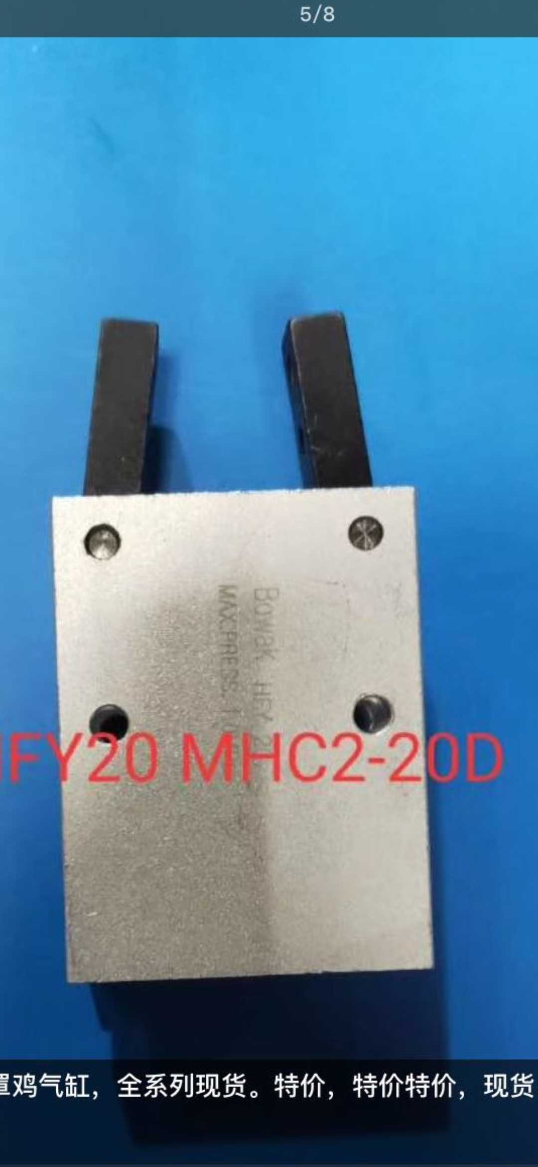 国产气缸HFY20 MHC2-20D一样用