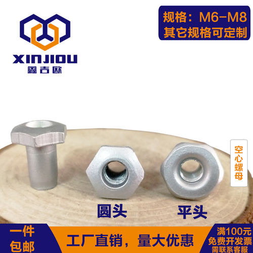 加强筋螺母外六角帽头空心螺母刹车拉杆螺帽威图柜管状母PS柜附件